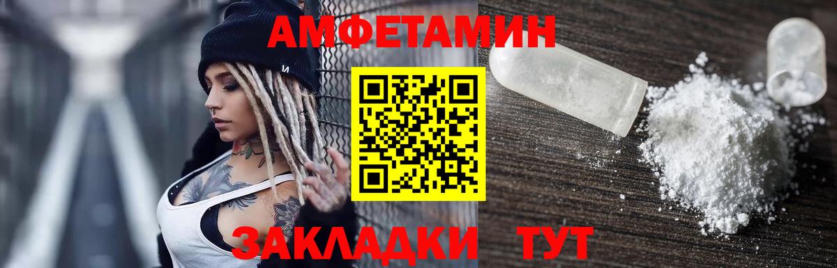 Амфетамин Розовый Нерюнгри