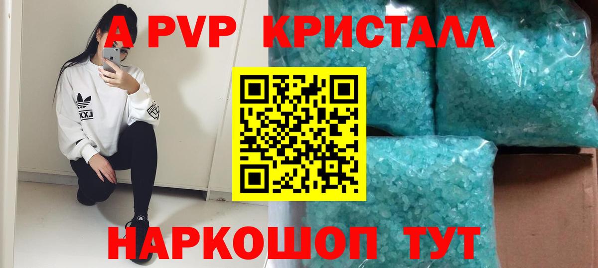 А ПВП Соль Нерюнгри