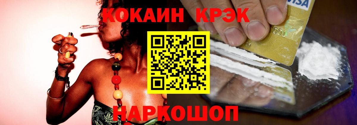 Нерюнгри  КОКАИН 99%  Cocaine Columbia  КОКАИН  Вход с VPN 