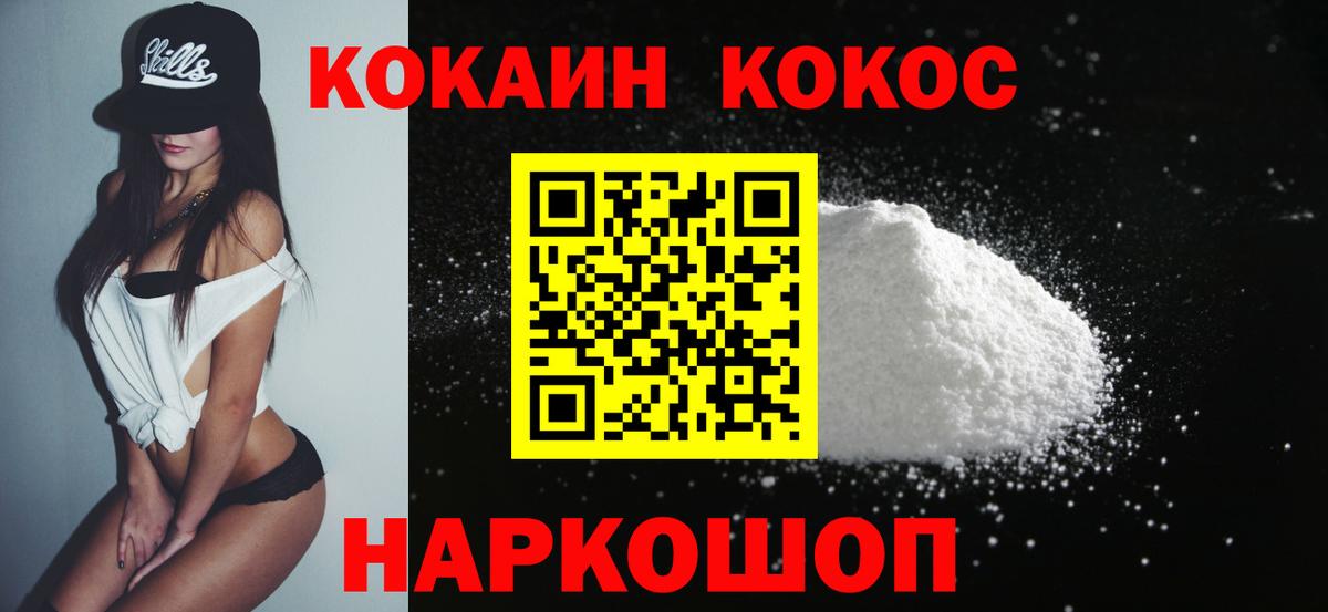 COCAIN 99% Нерюнгри
