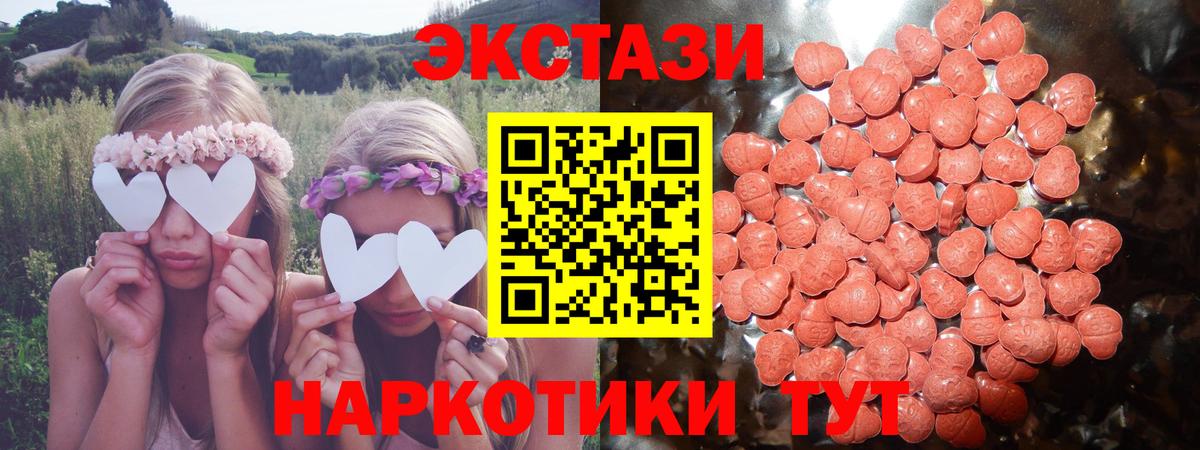 Ecstasy 99% Нерюнгри