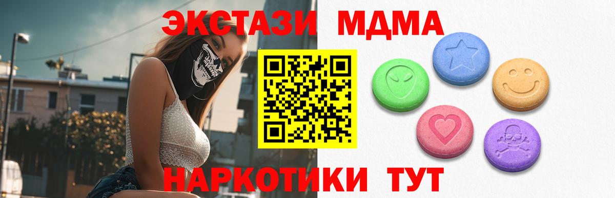 Мефедрон  Cocaine  МДМА  Метадон  Нерюнгри  Бошки Шишки  Меф кристаллы  Вход с VPN 