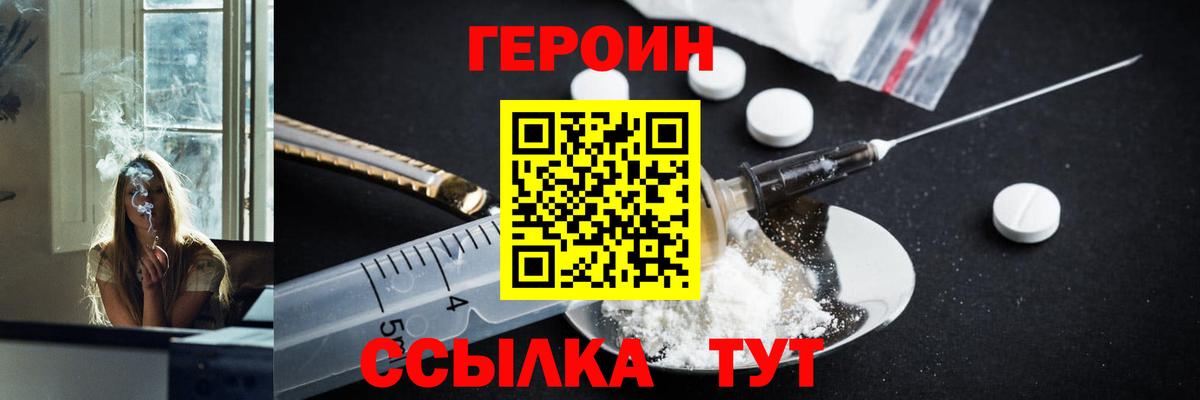 Нерюнгри  ГЕРОИН  Вход с VPN  Героин герыч 