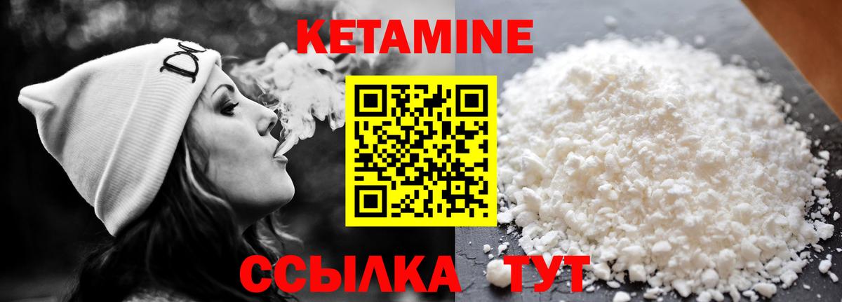 Кетамин VHQ Нерюнгри