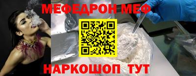 мефедрон Тара