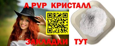 ALPHA PVP Тверь