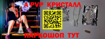 ALPHA PVP Тверь