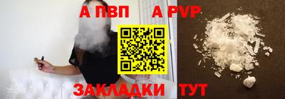 ALPHA PVP Тверь