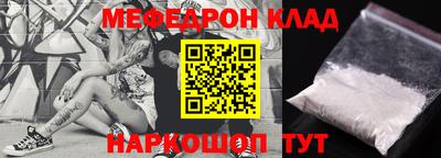 мефедрон Тара