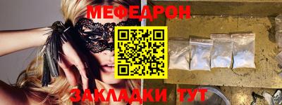 мефедрон Тара