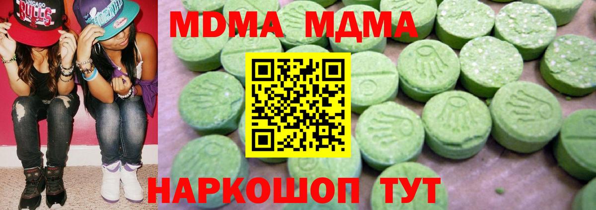 MDMA VHQ  Вход с VPN  Нерюнгри 