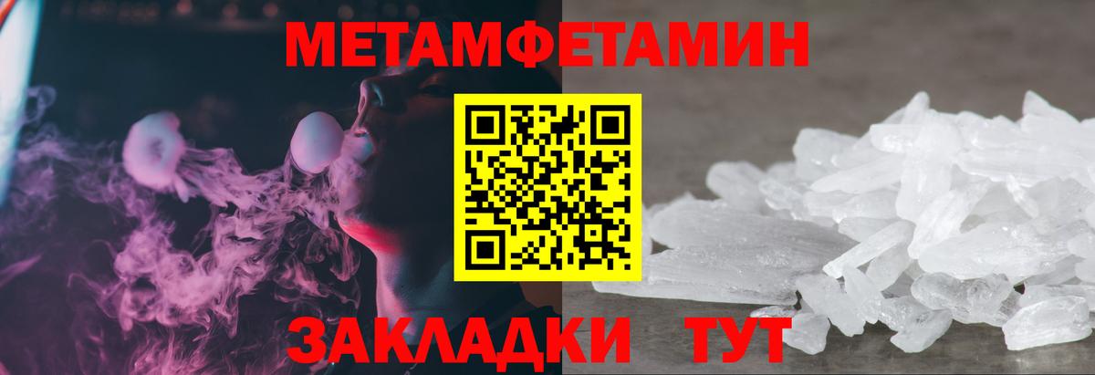 МЕТАМФЕТАМИН Methamphetamine Нерюнгри