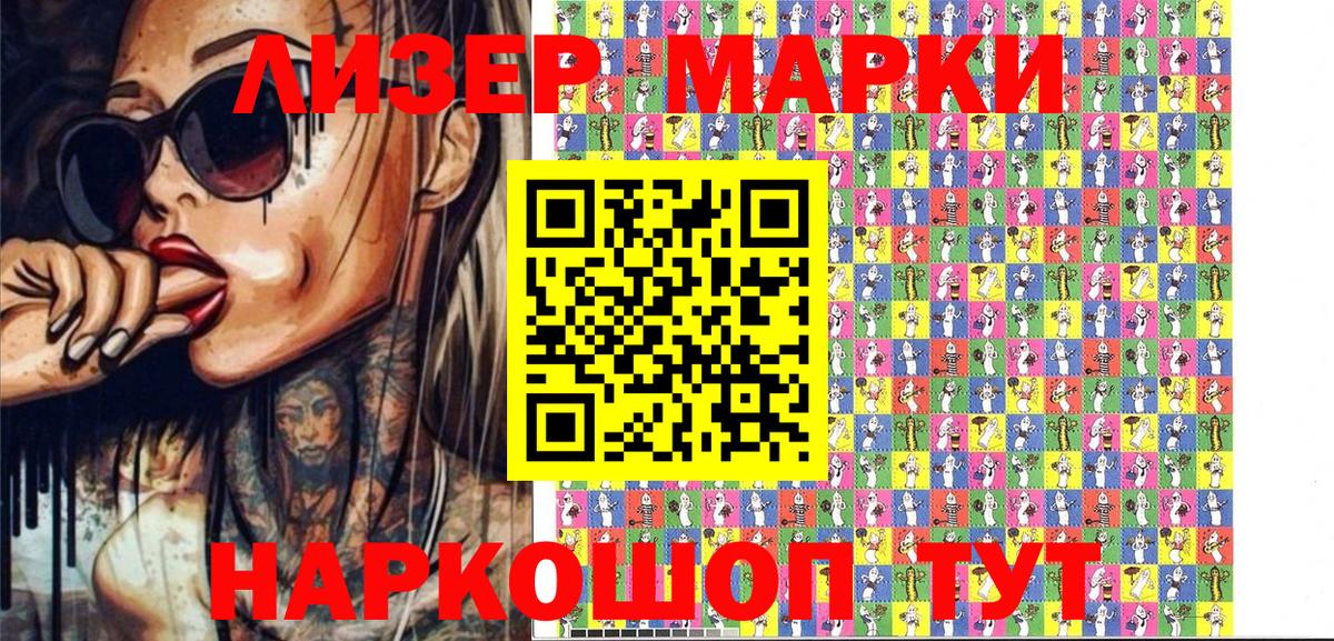 Марки NBOMe 1500мкг  Наркотические марки  Нерюнгри  цены наркотик  Вход с VPN 